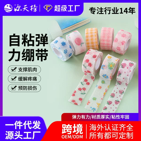 Student Writing Anti-Callus Finger Protection Bandage High-Value Finger Wrap for Girls Japanese Ins Anti-Wear Cute Bandage Sports
