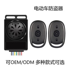 電気自動車スクーター盗難防止器警報器電気自動車三輪車電動自転車スマートリモコン盗難防止ロック
