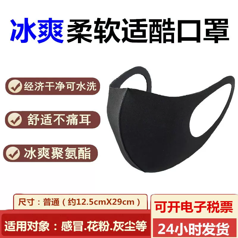 棉布口罩时尚针织印花冰丝可水洗男女立体透气防尘防水口罩