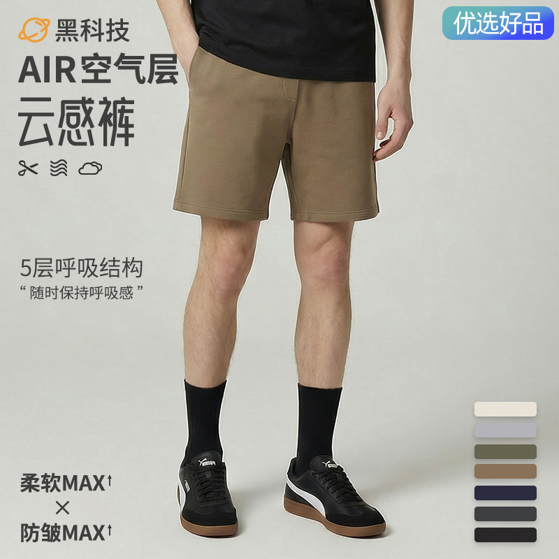 [Strictly Selected Good Products] Air Layer Light Luxury Knitted Japanese Style Solid Color Retro Sports Drawstring Casual Shorts and Sweatpants for Men