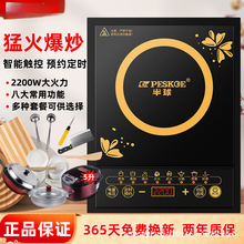 半球电磁炉家用智能多功能防水省电大功率炒菜火锅一体套装