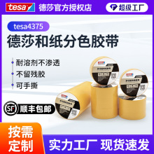 ��ɯ4375��ɫ�������῾���ڱ�װ������滭��ɫ��ֽ����