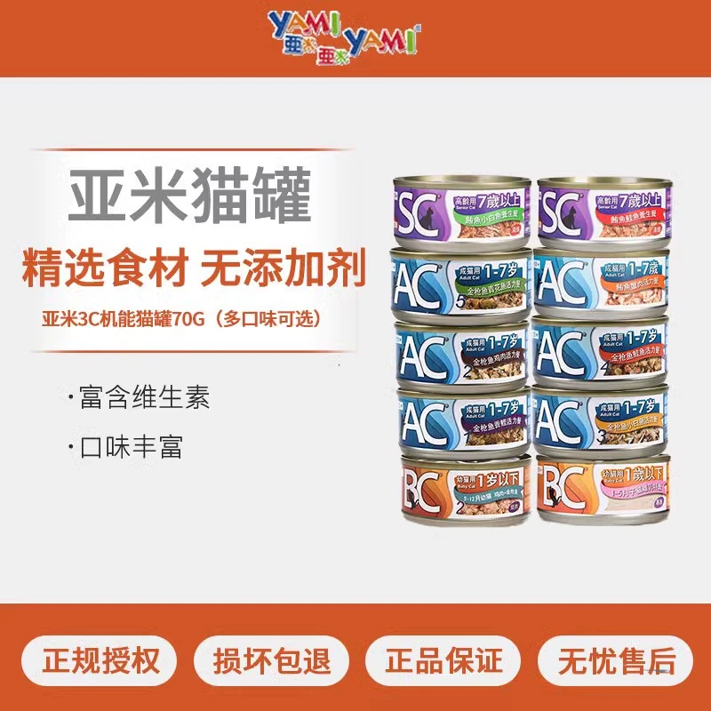 Yami Yami Cat Platinum Main Food Can Влажный корм для взрослых кошек для набора веса Влажный корм для взрослых кошек Cat Snack Cat Can 70 г.