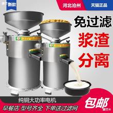 河北沧州铁狮豆浆机商用全自动打豆腐脑浆渣分离小型磨浆机打浆机
