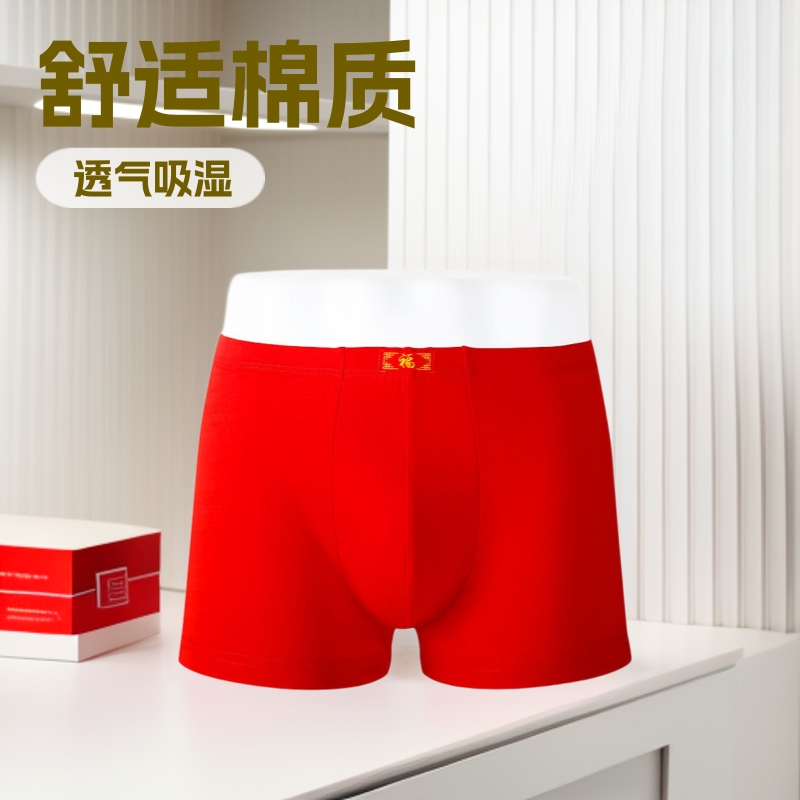 In-Stock Pure Cotton Crotch Boxer Briefs, Bright Red Men's Mid-Waist Underwear for Weddings and Birth Years, Wholesale