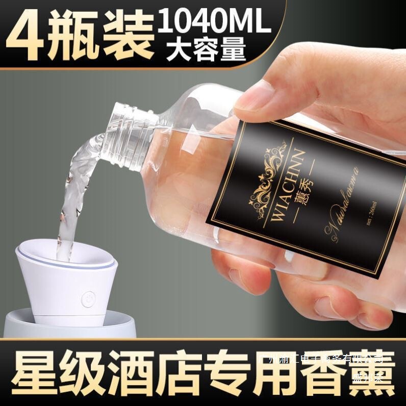Factory Direct Sales Five-Star Hotel Shangri-La Aromatherapy Essential Oil Refill Liquid Household Large Bottle Indoor Long-Lasting Incense