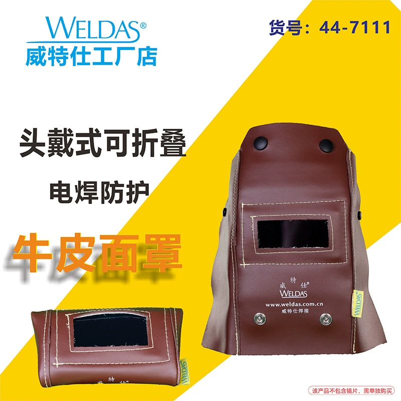 Weitshi 44-7111 мягкая кожаная маска легкая и удобная для переноски против ожогов теплоизоляционная удлиненная Складная маска 44-7115