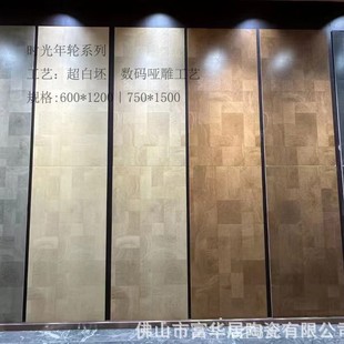 Annual ring imprint wood grain brick 600x 1200 guest restaurant carved imitation solid wood tile hotel homestay matte floor tile