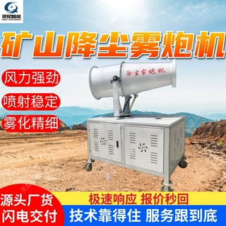 支持定制矿山降尘雾炮机 工地除尘雾炮机 稳定耐用矿山降尘雾炮机
