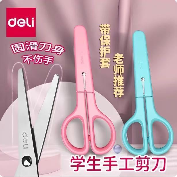 델리 가위 6021 어린이용 수공예 가위 휴대용 만화 귀여운 DIY 수공예 소형 가위