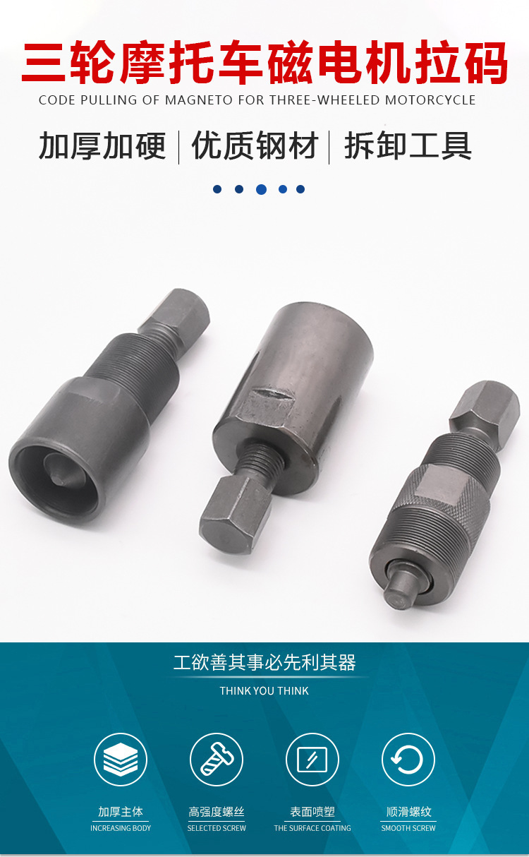 Three-wheeled motorcycle magneto pull code Guangyang GY6125 multi-function sleeve repair tool disassembly magneto pull horse
