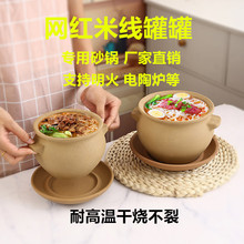云南罐罐米线土陶砂锅耐高温家用商用带托米线锅干烧不裂复古沙锅