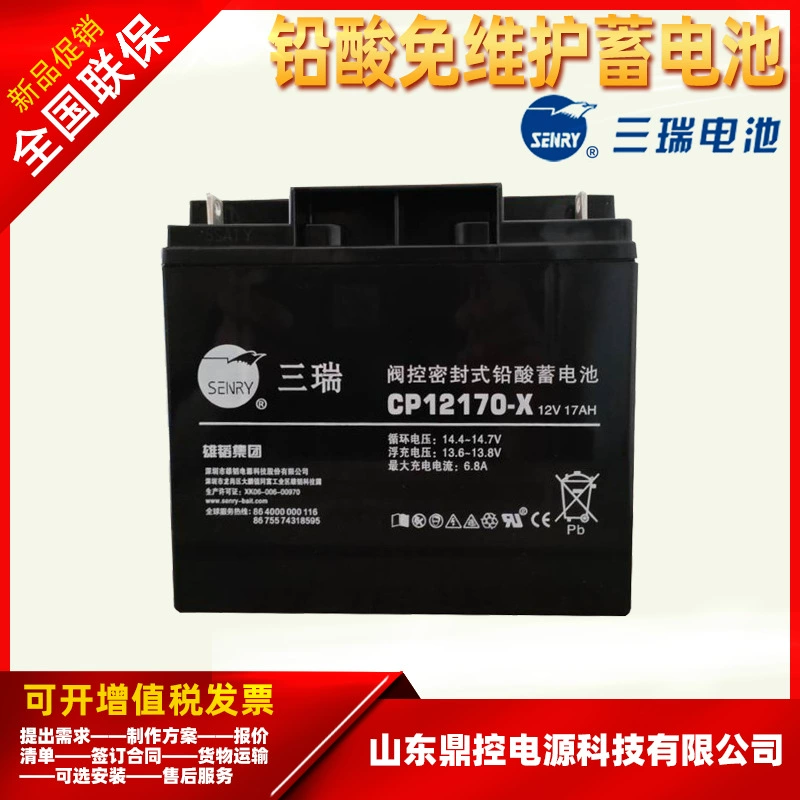 Senry Sanrui HF12-890WS-X свинцово-кислотный аккумулятор с высокой глушимостью 12В 200А·ч модель для пожарной станции