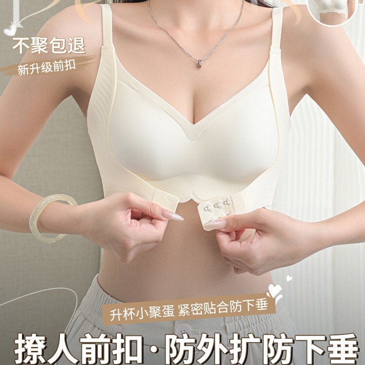 Traceless Front Buckle Underwear Women's Small Chest Push-up Auxilary Breast Anti-sagging Soft Support Pull-up Adjustable Women's Bra Traceless Front Buckle Underwear Women's Small Chest Push-up Auxilary Breast Anti-sagging Soft Support Pull-up Adjustable Women's Bra