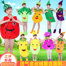 跨境新款六一儿童水果蔬菜演出衣服儿童幼儿园时装秀亲子表演服装