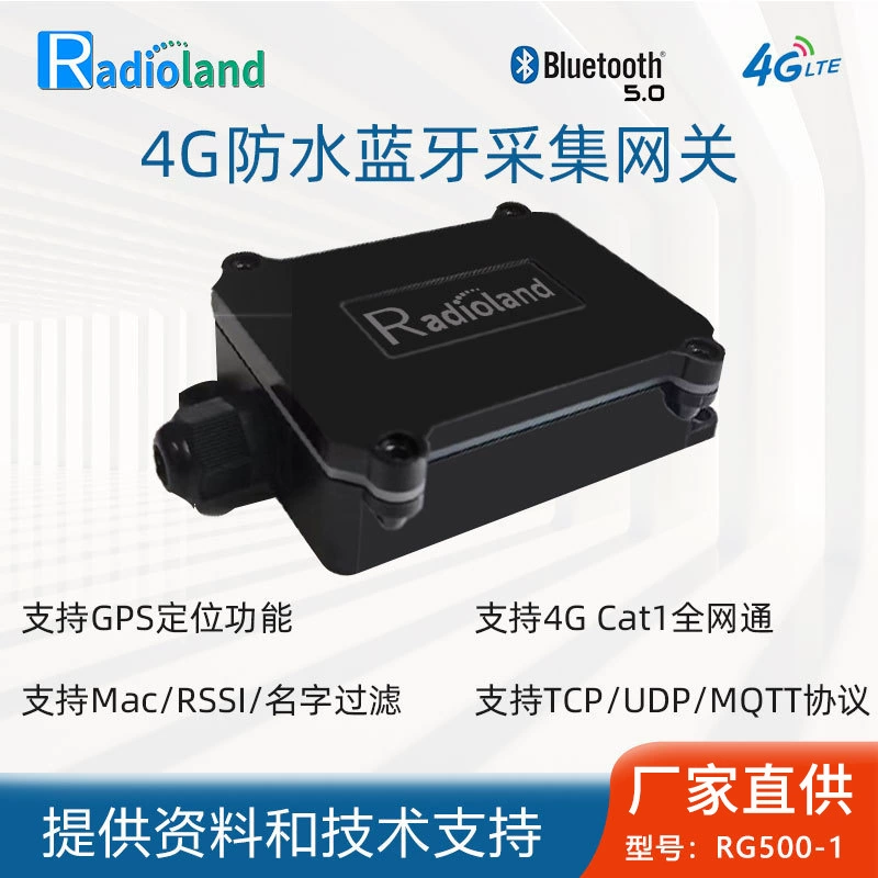4G Bluetooth водонепроницаемый шлюз небольшой объем GPS позиционирование ibeacon маяк базовой станции удаленный сбор данных Bluetooth
