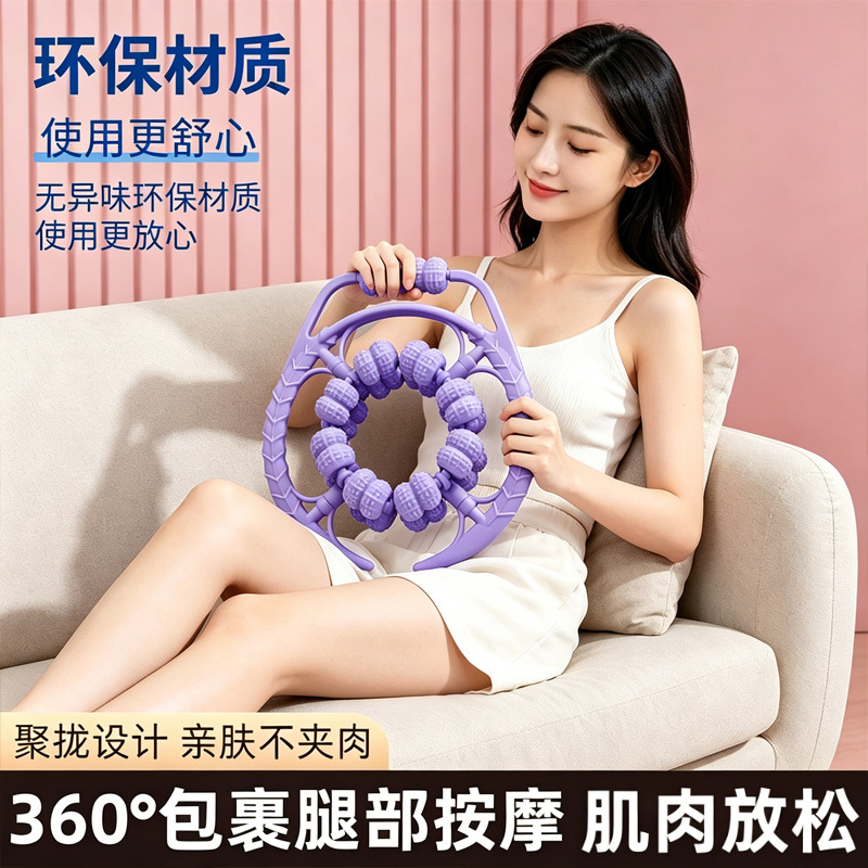 36-Wheel Circular Leg Massager Roller for Slimming Legs, Relaxing Muscles, and Promoting Circulation in the Calves