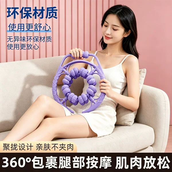 36-Wheel Circular Leg Massager Roller for Slimming Legs, Relaxing Muscles, and Promoting Circulation in the Calves