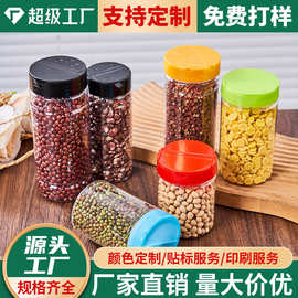 调味品瓶胡椒粉瓶PET有孔翻盖食品瓶撒粉罐食盐瓶调味罐花椒瓶
