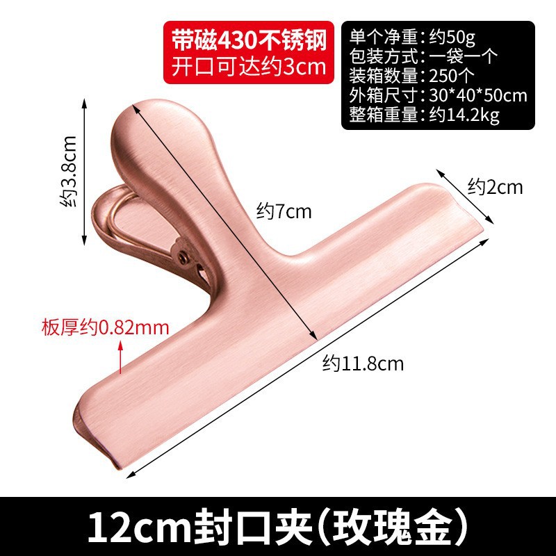 12cm 실링클립(로즈골드)