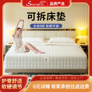 Removable adjustable 0 glue mattress latex independent spring Simmons moderate soft and hard split bedroom household