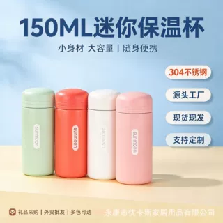网红迷你小水杯304不锈钢保温杯 便携可爱家用户外女生口袋杯子