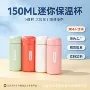 迷你家用女生口袋保温杯