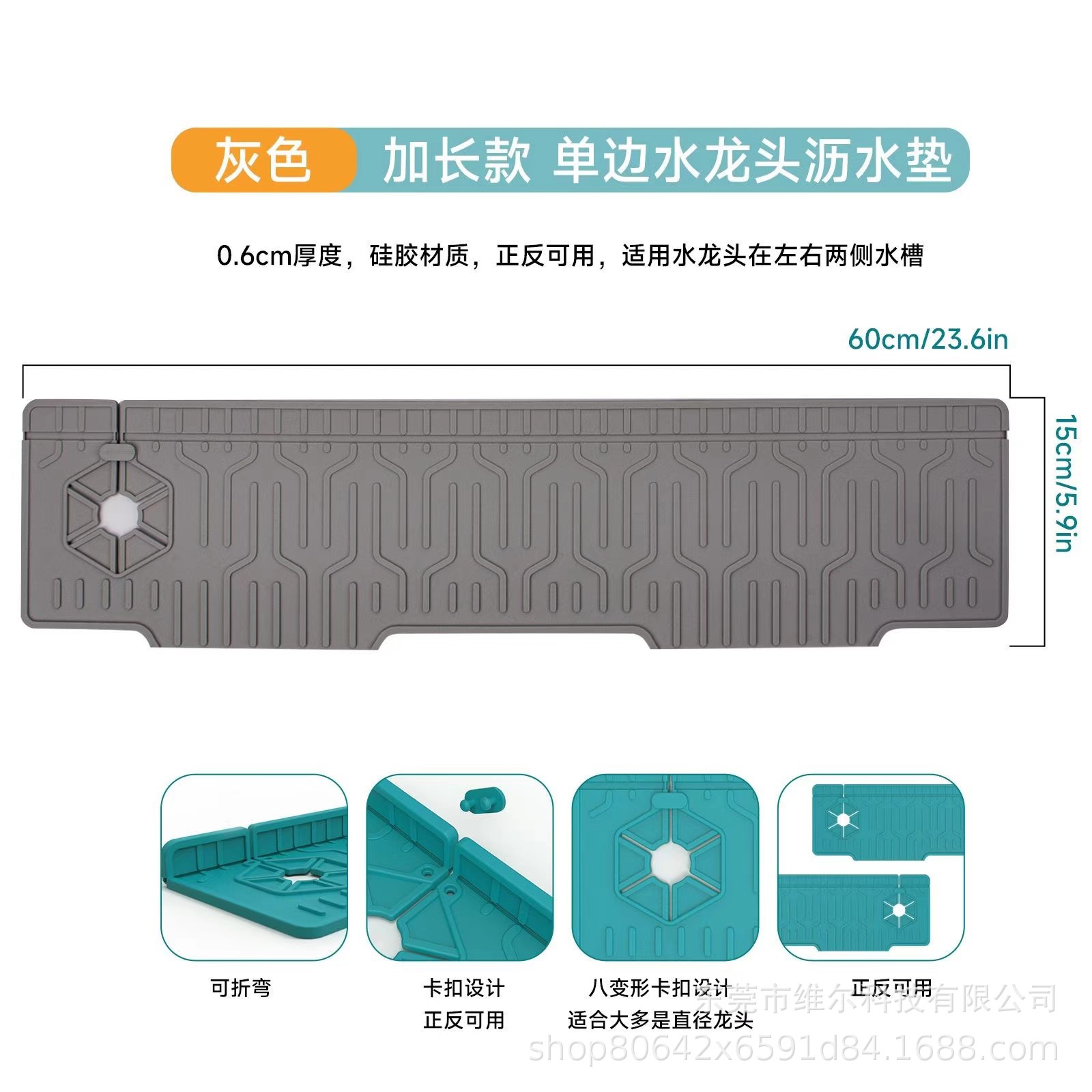 60*15CM 단면 확장 수도꼭지 패드 회색