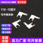 110-10旗形插片 2.8公插片端子 90度焊片五金冲压件 PCB板接插件