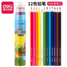 得力彩色铅笔12支装儿童彩铅桶装绘画铅笔套装画画笔彩铅笔批发