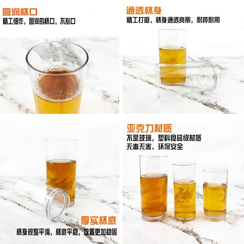 アクリルカップ透明プラスチックストレートカップレストランホテルティーカップ飲料ジュースカップ落下防止商業|undefined