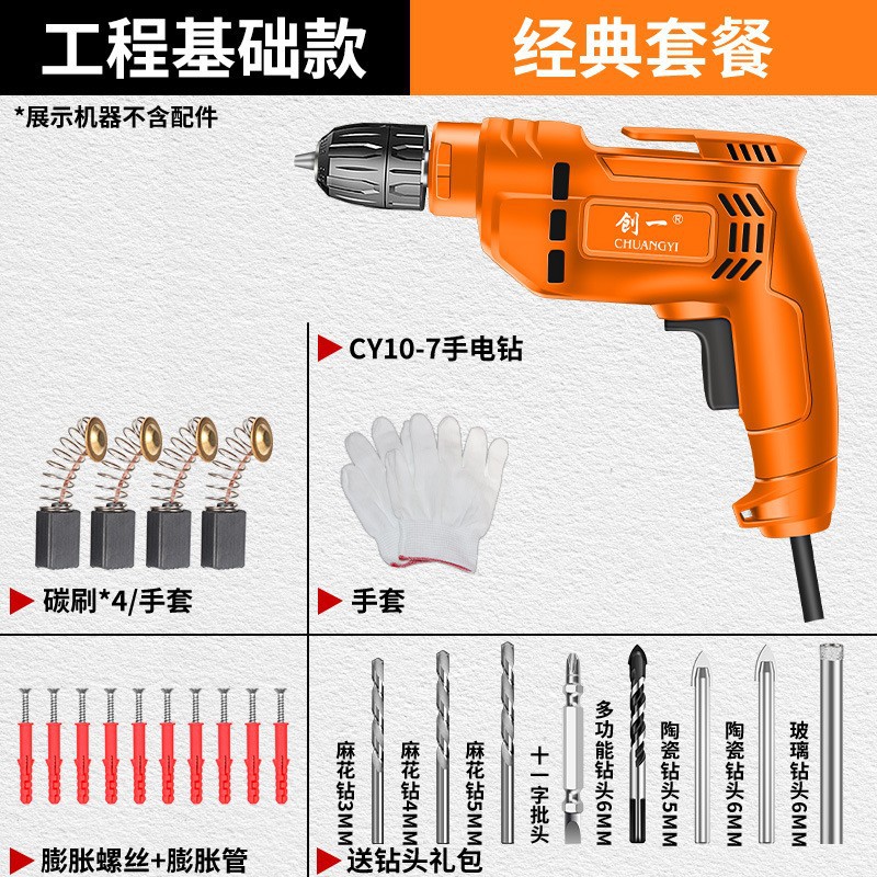 Creando una mano taladro eléctrico destornillador eléctrico taladro de pistola de CA de alta potencia transfronterizo taladro eléctrico herramienta eléctrica 220v taladro pared