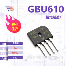 GBU610 �������Ŷ�GBU 1000V 6A ȫ��ԭ�������ֻ���Ӧ