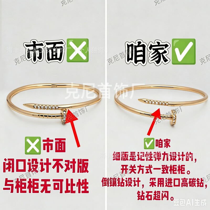 High-End V-Gold Classic New Model Thin Version Elastic Nail Bracelet, Smooth Surface Thick Version Nail Bracelet, Cnc Advanced Craftsmanship for Couples