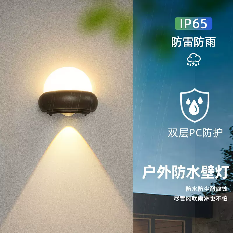 创意简户外防水壁灯上下发光超亮墙壁灯围墙灯屋檐灯走廊灯玄关灯