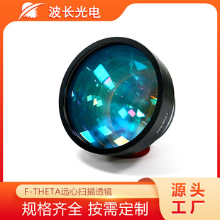 ���L���355nm�h��F-theta����͸�R�����˺����и�������R