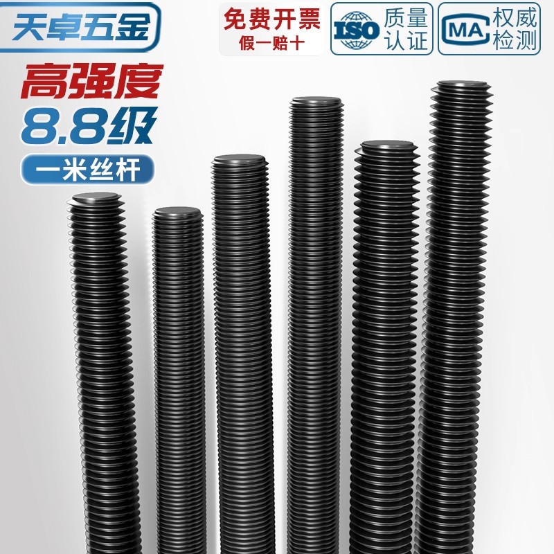 8.8级细牙丝杆牙条螺杆M6M8M10M12M16M20M30M42mm*1*1.25*1.5*2*3