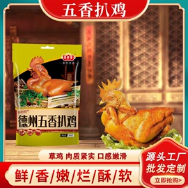 鸡肉零食;鸡肉类