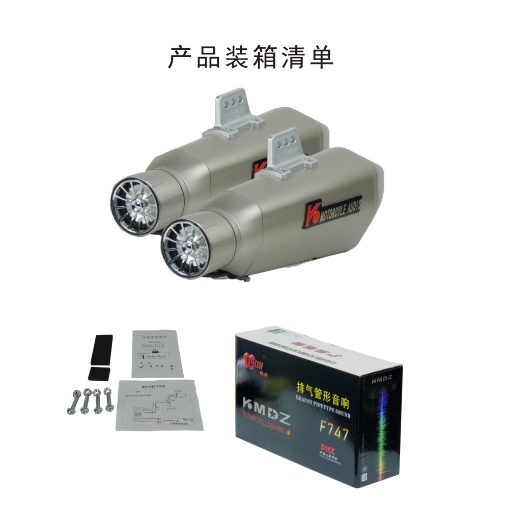 High-Power Bluetooth Speaker, Modified Speaker for Electric Motorcycles, Simulated Sound Wave Bionic Device, Heavy Bass