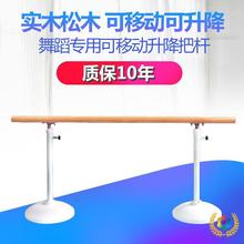 ▧舞蹈把杆移动底座款可升降成人儿童专业压腿练功把杆学校舞蹈教