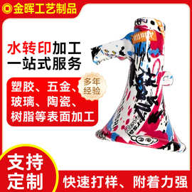 东莞小喇叭水转印pvc塑料表面迷彩水贴纸 玩具吉他水披覆加工定制