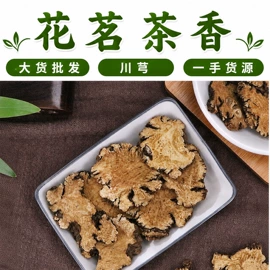 其他药食同源;其他滋补;代用/养生茶