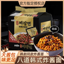 韩国进口paldo八道御膳韩式杂炸酱面速食方便泡面干拌拉面