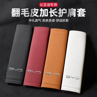 Suitable for Byd Seagull, Dolphin, Seal 06, Sea Lion 0507 Car Seat Belt Shoulder Protector Cover