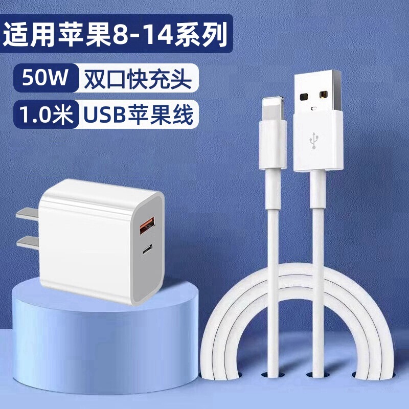 PD50W二口急速充電ヘッドはアップル14/13/12二口充電器11携帯電話充電セットを適用して代行する|undefined
