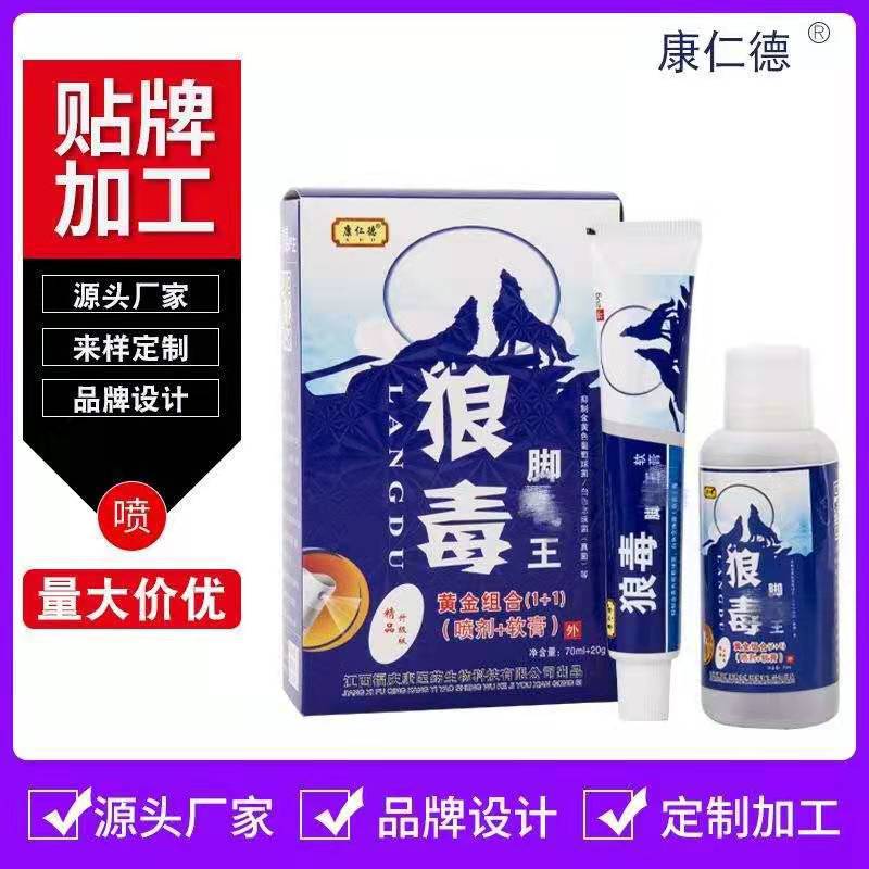 康仁德狼毒皮肤抑菌液喷雾剂乳膏脚套盒代足部足底护理专用护脚