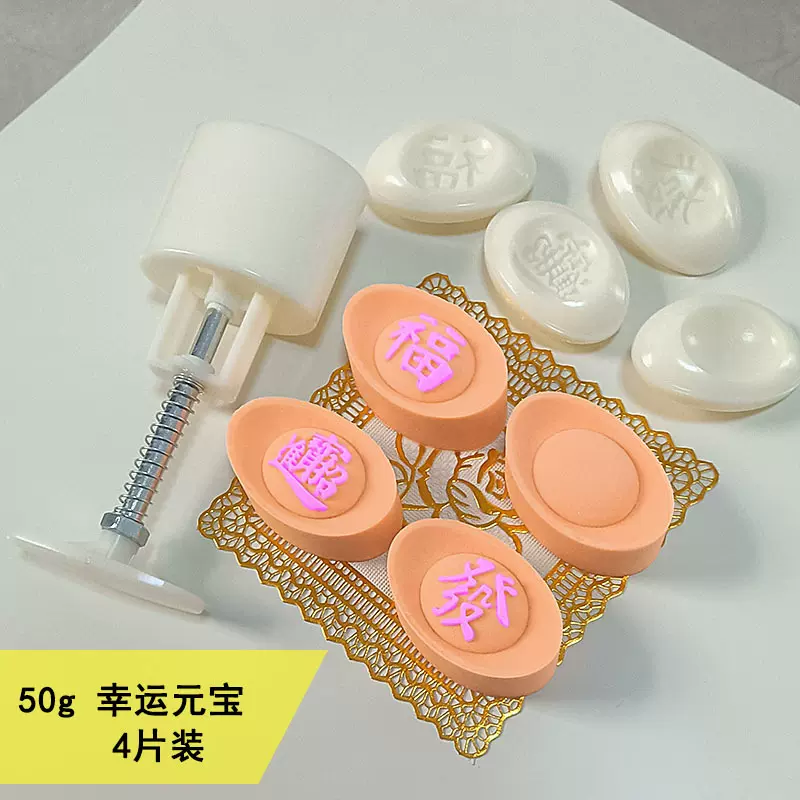 21新款糕点模具元宝发财立体马蹄糕凤梨酥绿豆糕月饼模具