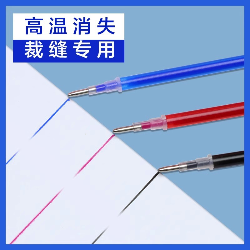 ?高温消失笔芯 手工布料拼布刺子绣模板熨烫加热消色褪色画线笔