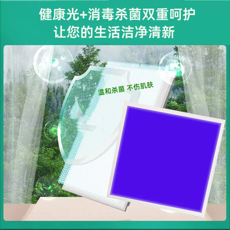 紫外线消毒灯家用杀菌面板灯30*60集成吊顶平板灯60*60杀菌灯