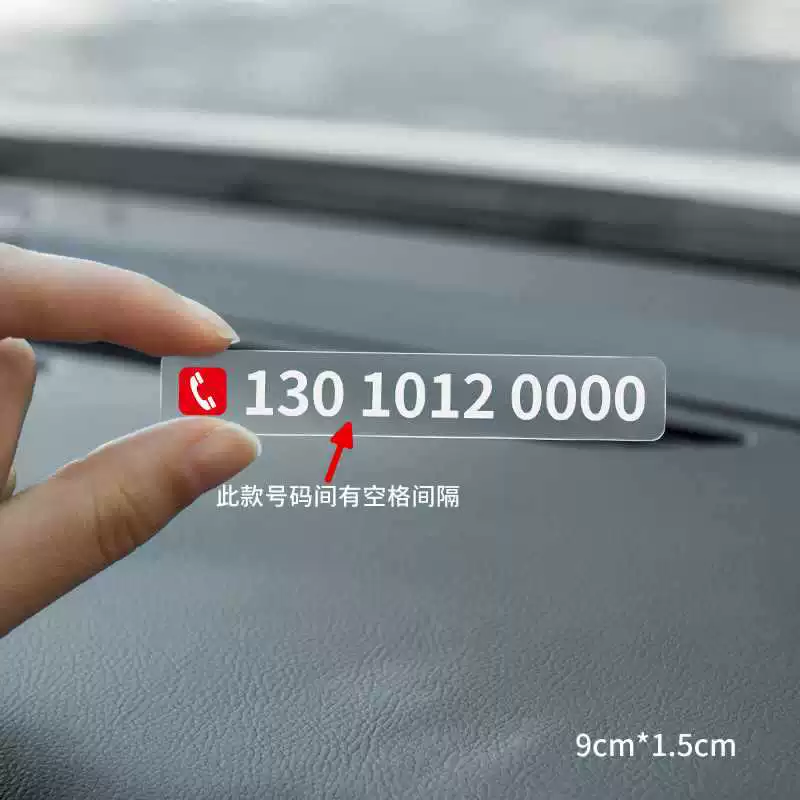 Временная парковочная табличка с номером телефона на стекло